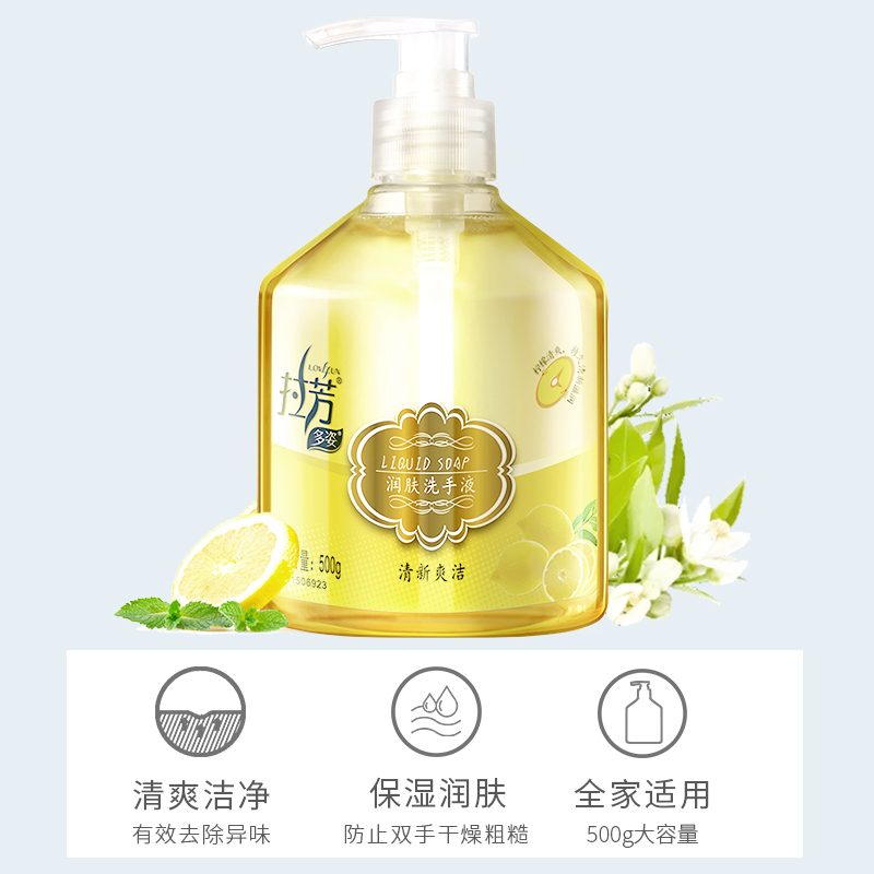 拉芳旗舰店拉芳洗手液500g*3瓶多姿润肤珍珠精华持久滋润嫩滑家庭套装清洁3