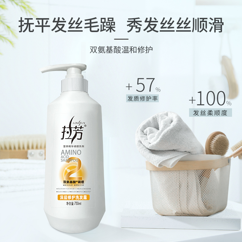 拉芳旗舰店拉芳深层修护干枯毛躁双氨基酸洗发水护发素女修复蓬松洗护套装1