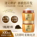 拉芳鱼子酱发膜女柔顺焗油膏防断发烫染修护毛躁护发素官方正品 图片 2