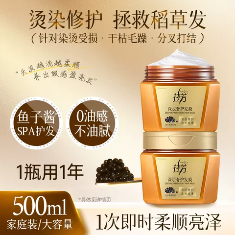拉芳鱼子酱发膜女柔顺焗油膏防断发烫染修护毛躁护发素官方正品 图片 2