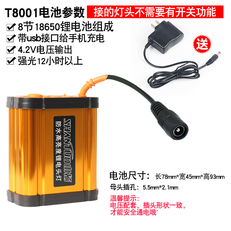 山拓头灯锂电池配件4.2伏8.4V大容量钓鱼多功能电瓶12V可接疝气灯