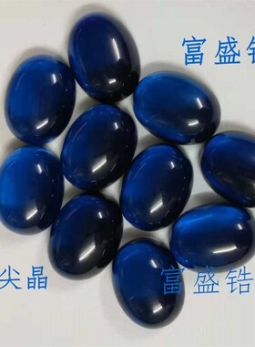 蓝色蛋形裸石光面散珠厂家直销