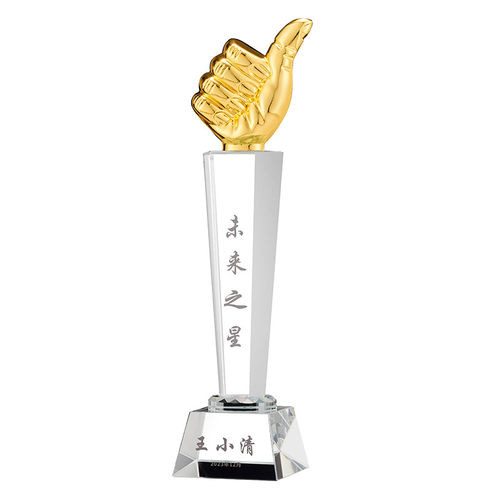 水晶奖杯创意定制大拇指儿童奖牌定做篮球足球优秀员工奖杯授权牌 - 图3