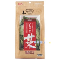 Home-Japan Gex Strawberry leaf rabbit guinea pig dragon cat snacks supplement fiber small food 23 03