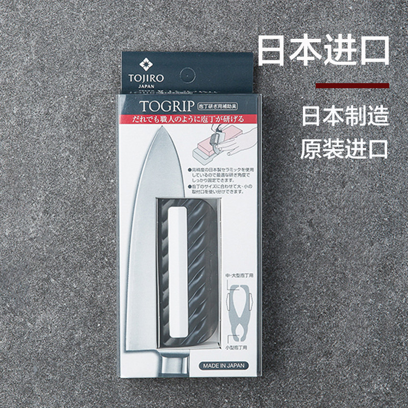 藤次郎日本磨刀定角器角度固定器磨刀器菜刀磨刀石辅助神器定位器,淘宝优惠券,粉丝福利购,淘宝优惠卷