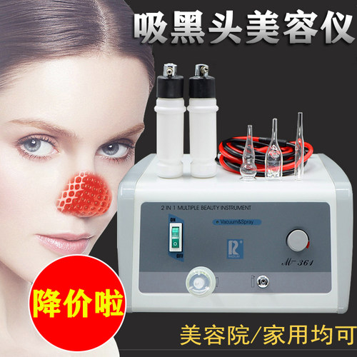 万邦吸黑头仪器吸黑头神器毛孔清洁器螨虫吸出器吸油机美容院专用 - 图0