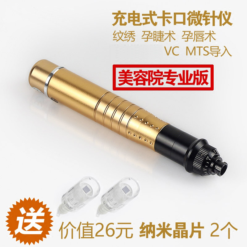 电动微针纳米晶片导入仪促渗MTS中胚飞梭美容仪器精华补水修痘坑