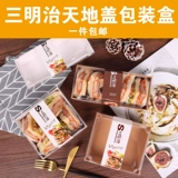 Сэндвич -упаковочная коробка xuemei Puff Meat Puff Meat Pine Egg Yolk Crisp Box Coxel Roll Cake Box