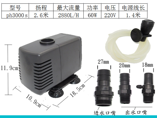 创星多功能潜水泵PH3000s PH-3000s水陆两用鱼缸潜水泵60w2880L/H - 图0