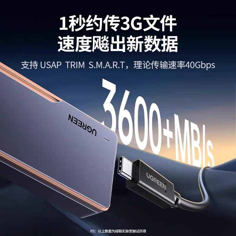 绿联USB4硬盘盒固态硬盘外接盒m.2nvme4/3移动硬盘盒子雷电3-4-图3