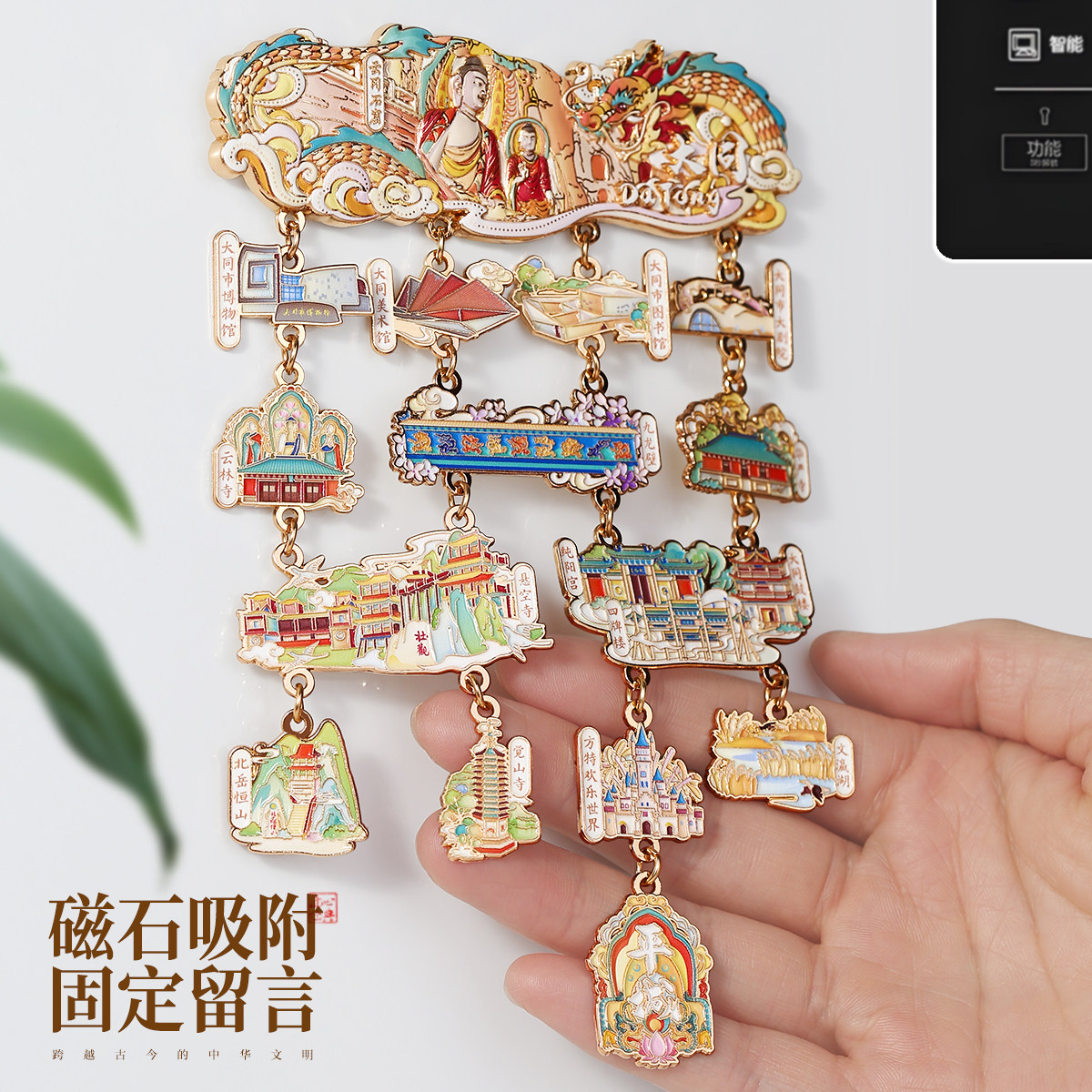 山西大同金属冰箱贴定制南京馆西安上海博物院各地旅游文创纪念品