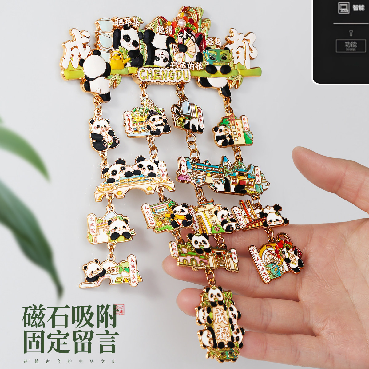四川成都熊猫金属冰箱贴定制磁贴南京馆西安上海博物院文创纪念品