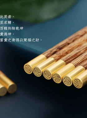 高档红木筷子家用福字防滑筷双装