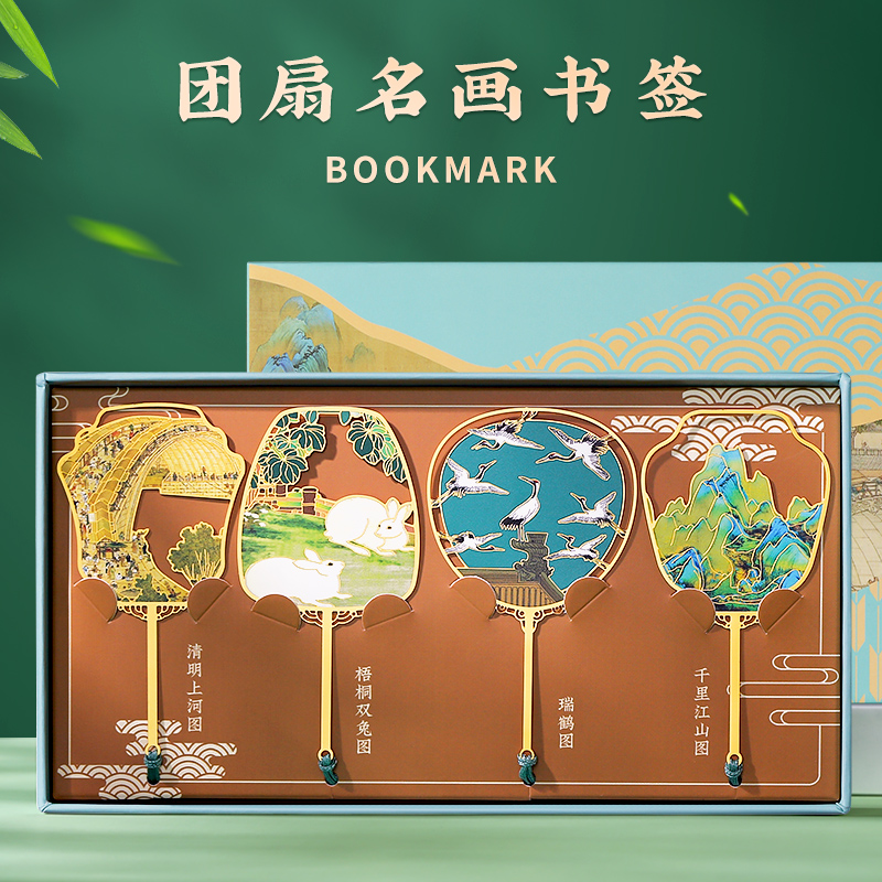 只此青绿文创故宫古风博物院千里江山金属书签文具礼品毕业礼物-图0