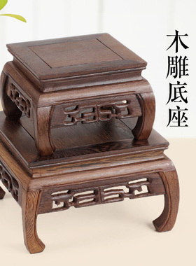 正方形红木花盆景玉石佛像底座