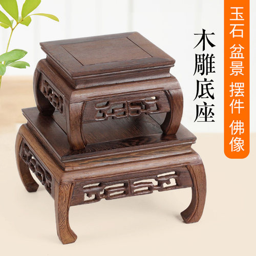 鸡翅木正方形花瓶盆景奇石实木托架 红木雕刻工艺品佛像摆件底座 - 图1
