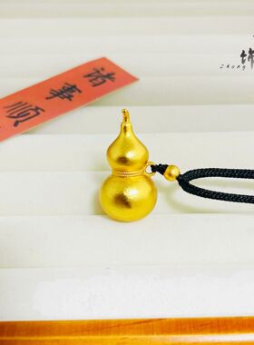 金店同款高保色古法沙金花丝葫芦吊坠 新中式国潮风葫芦挂坠2026