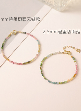 极细2mm彩虹小碧玺手链女旺夫石14k金渐变ins小众轻奢水晶手饰
