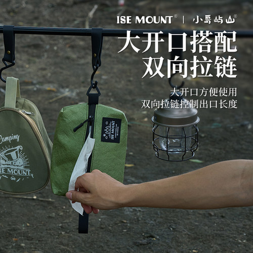 小岛屿山户外露营纸巾盒复古纸巾套露营车载挂袋桌面杂物收纳包 - 图1
