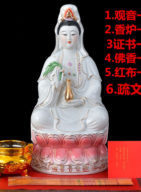 陶瓷观音菩萨佛像保平安观音菩萨