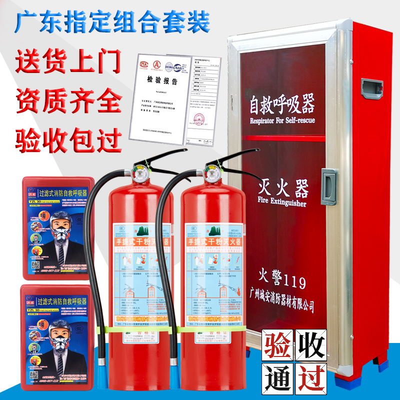 加厚灭火箱4KG消防箱2KG干粉灭火器箱5KG消防柜面具箱子消防器材 - 图0