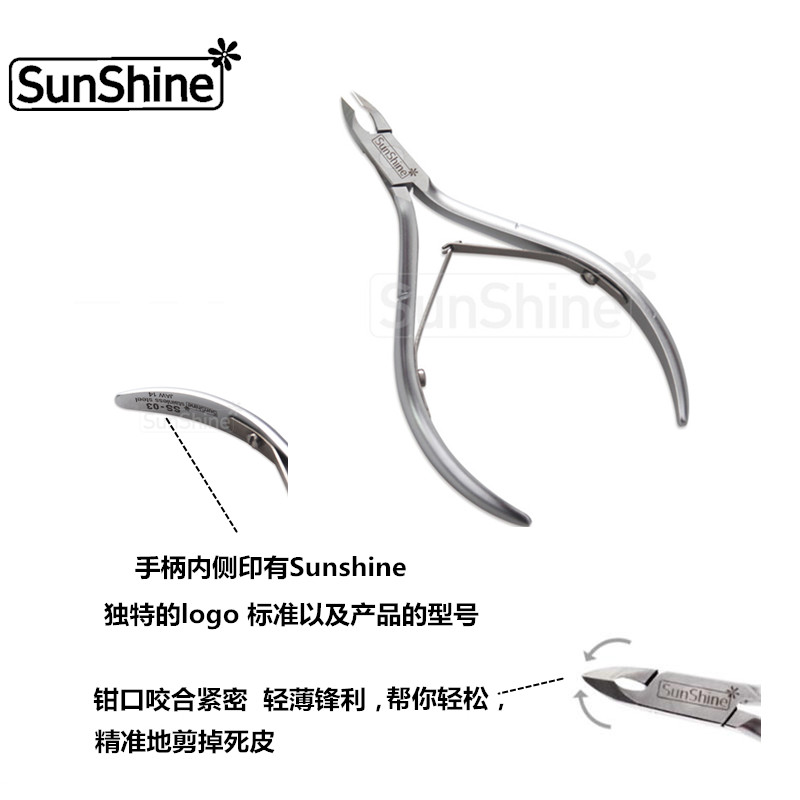 Sunshine死皮剪亚光银越南钳合金钢剪修指甲倒刺套装工具用品锋利 - 图0