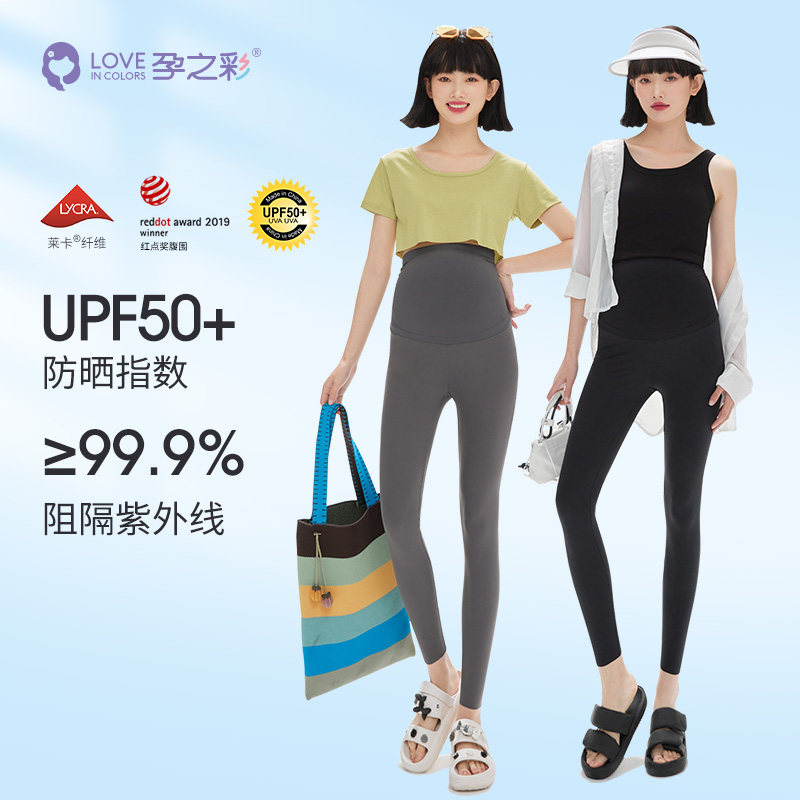 孕之彩孕妇外穿打底裤夏季薄款鲨鱼裤全孕期无痕不勒肚子孕妇装