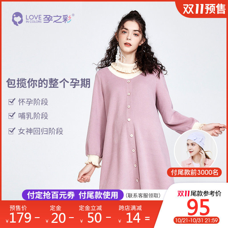 孕之彩孕妇连衣裙春秋装孕妇裙子 孕之彩服饰连衣裙