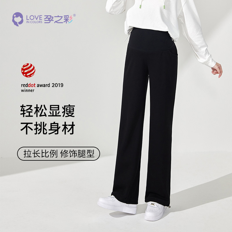 孕之彩孕妇裤秋冬款外穿阔腿裤休闲宽松运动裤秋季显瘦时尚直筒裤