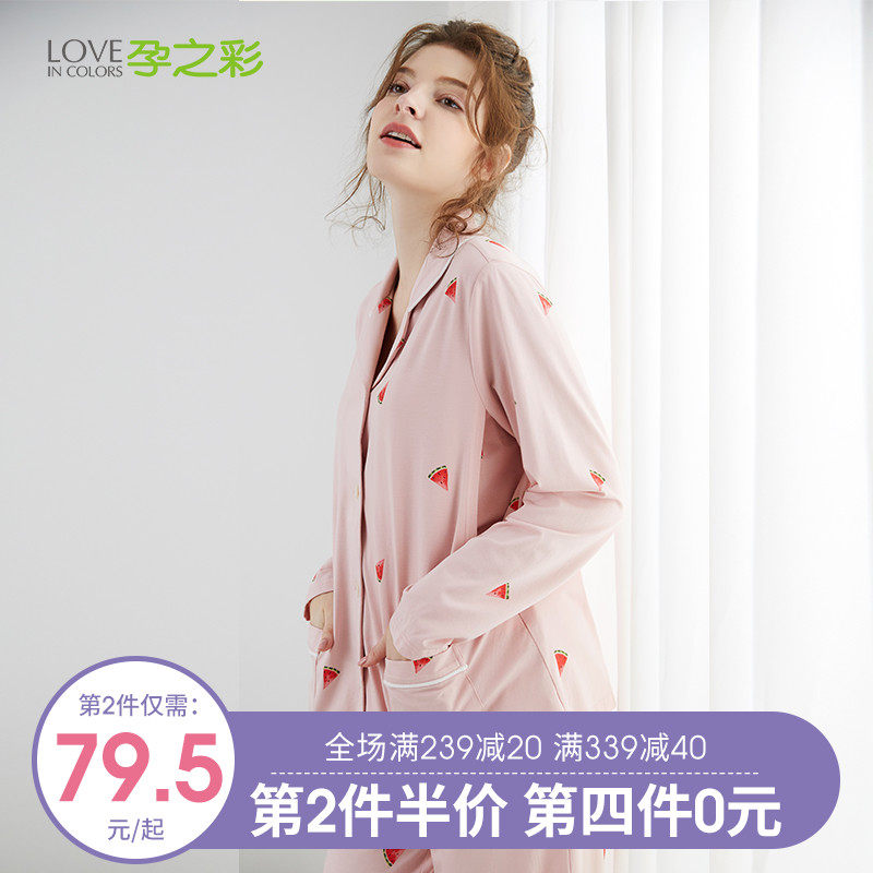 孕之彩月子服春秋纯棉产后吸汗睡衣 孕之彩服饰家居服套装