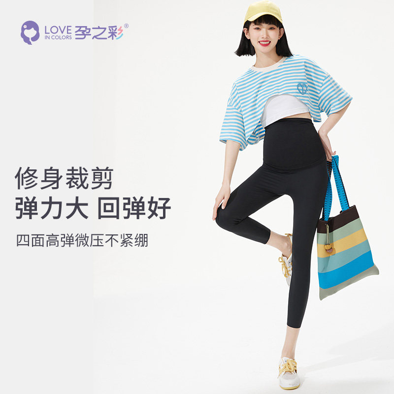 孕之彩孕妇外穿打底裤夏季薄款鲨鱼裤全孕期无痕不勒肚子孕妇装