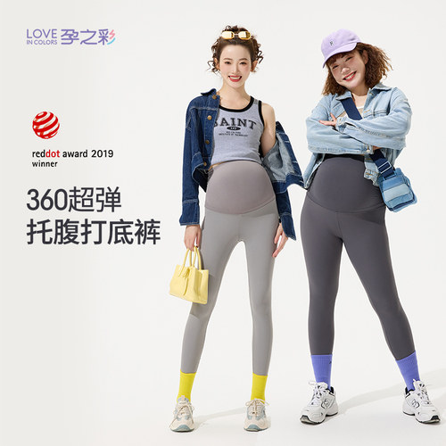 孕之彩孕妇外穿打底裤夏季薄款鲨鱼裤全孕期无痕不勒肚子孕妇装 - 图2