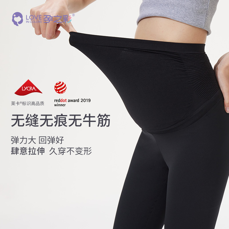 孕之彩孕妇打底裤秋冬外穿鲨鱼裤冬季加绒加厚保暖无痕提臀瑜伽裤