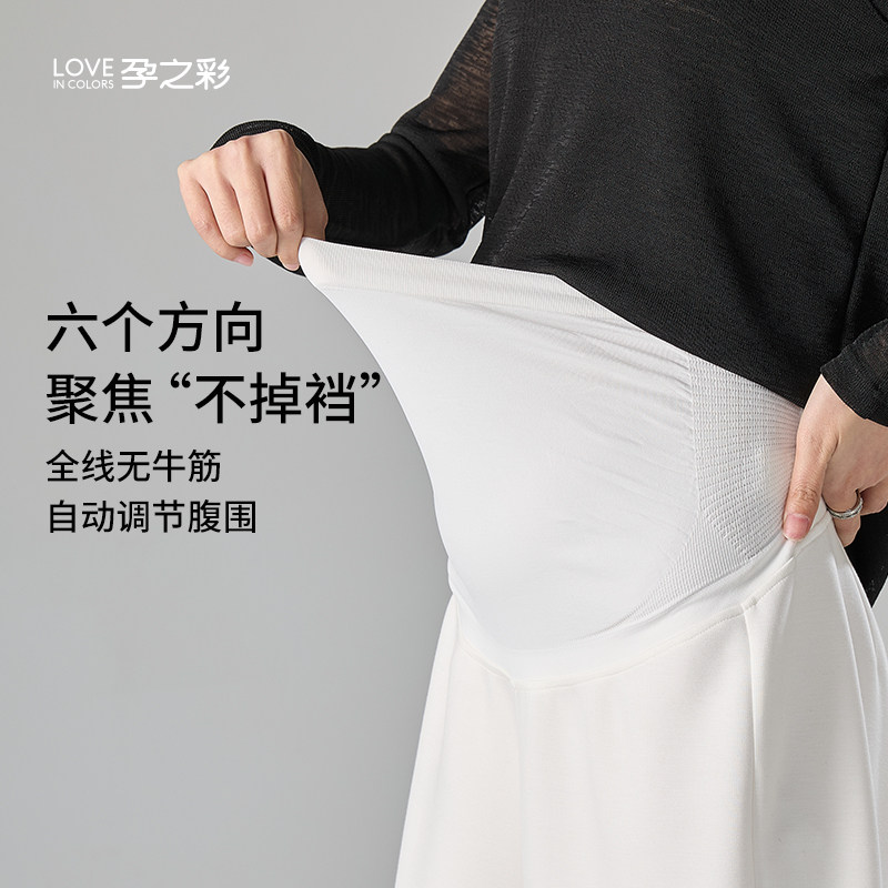 孕之彩孕妇阔腿裤春夏新款外穿宽松大码休闲裤无痕托腹高个子长裤