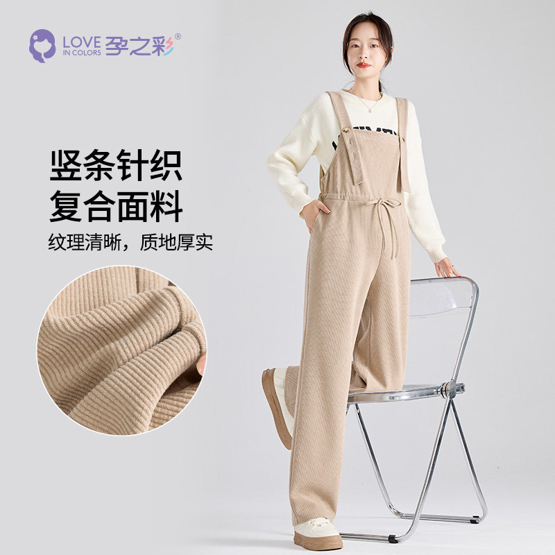 孕之彩孕妇背带裤春秋外穿2026新款宽松大码孕妇装春款吊带长裤,淘宝优惠券,粉丝福利购,淘宝优惠卷