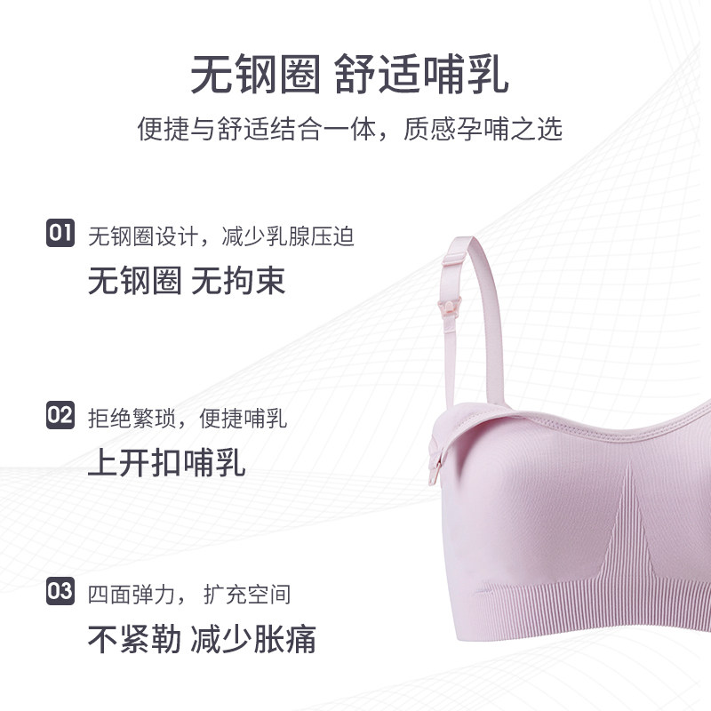 孕之彩哺乳聚拢防下垂无钢圈中模杯 孕之彩服饰哺乳文胸