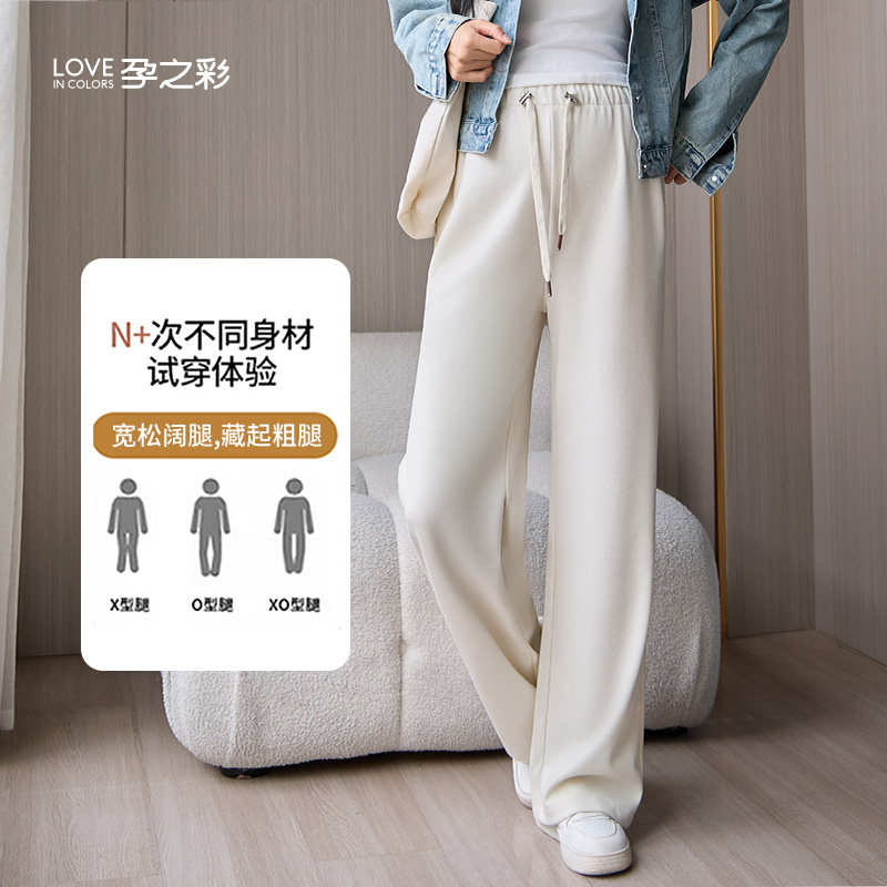 孕之彩孕妇裤春秋新款抽绳高腰可调节宽松垂感休闲阔腿裤,淘宝优惠券,粉丝福利购,淘宝优惠卷
