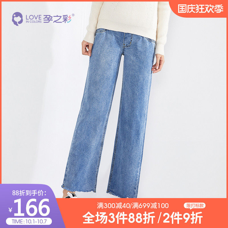 孕之彩孕妇秋季宽松休闲直筒阔腿裤 孕之彩服饰孕妇直筒裤