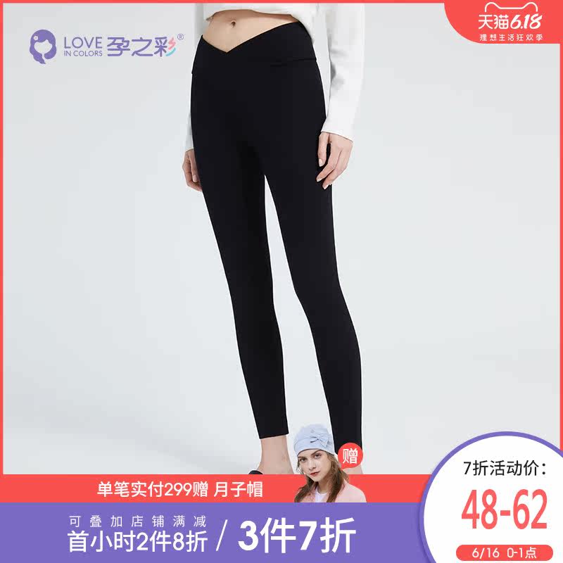 孕之彩孕妇九分春夏修身显瘦打底裤 孕之彩服饰孕妇打底裤