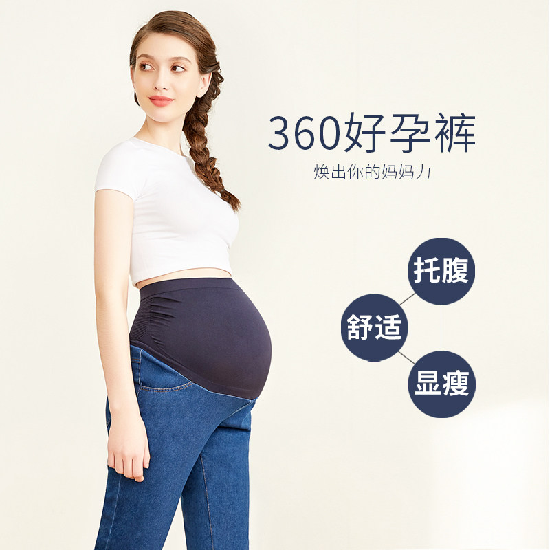 孕之彩孕妇春秋潮妈铅笔裤薄牛仔裤 孕之彩服饰孕妇铅笔裤