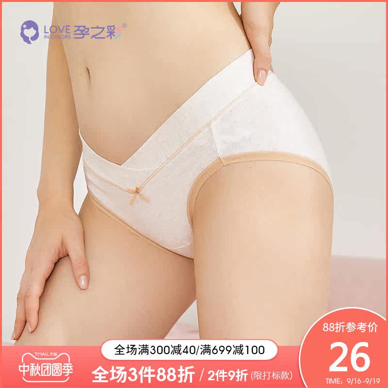 孕之彩孕妇低腰内裤孕产妇通用短裤 孕之彩服饰内裤