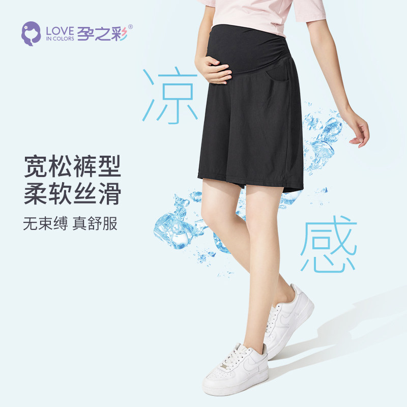  孕之彩服饰孕妇阔腿裤