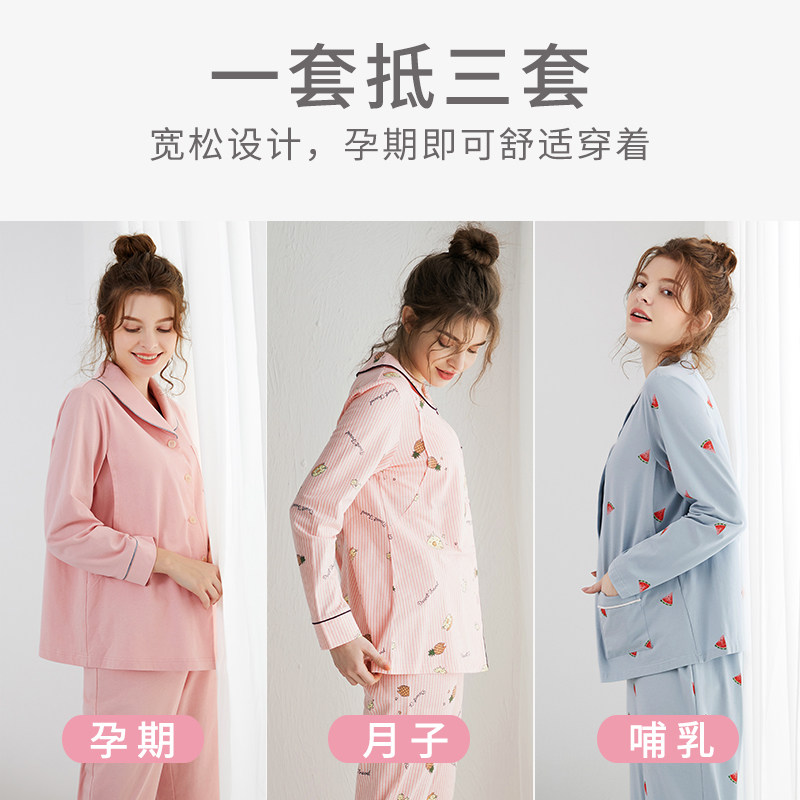 孕之彩月子服春秋纯棉产后吸汗睡衣 孕之彩服饰家居服套装