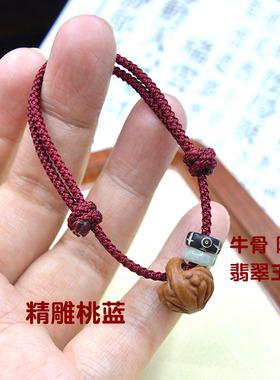 桃木手链桃核压惊成人脚链定制