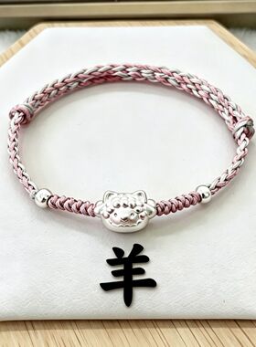 足银999生肖牛HelloKitty手绳女款本命年转运编织粉绳情侣款手链