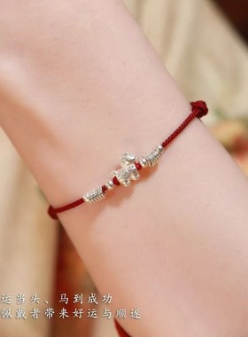 马衔财足银999马年生肖本命年红绳手链转运纯银手绳编织绳女礼物