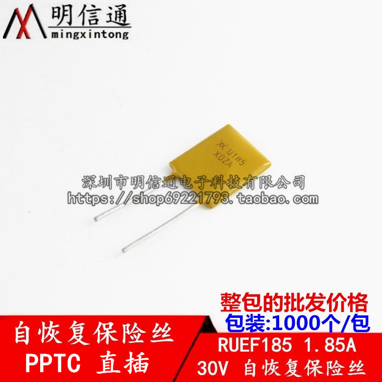 RUEF185自恢复保险丝PPTC保险丝UF185直插30V/1.85A/1850MA(整包) - 图0