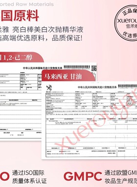 雪柔雅雪白肌美白精华液亮白棒