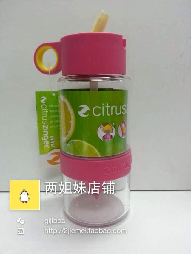 Zinganything美国Citrus Zinger手动柠檬杯水果榨汁杯运动活力瓶