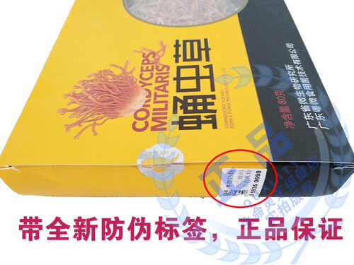 【买满包邮】粤微牌蛹虫草花北虫草子实体80克礼盒送礼装 - 图1